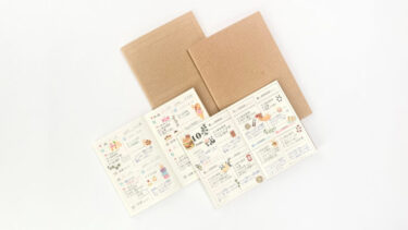 無印良品のノートタイプのスケジュール帳の使い方［その２］