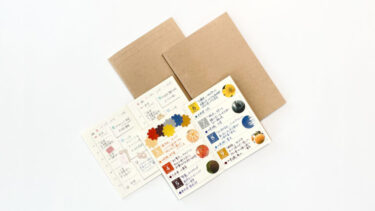 無印良品のノートタイプのスケジュール帳の使い方［その３］